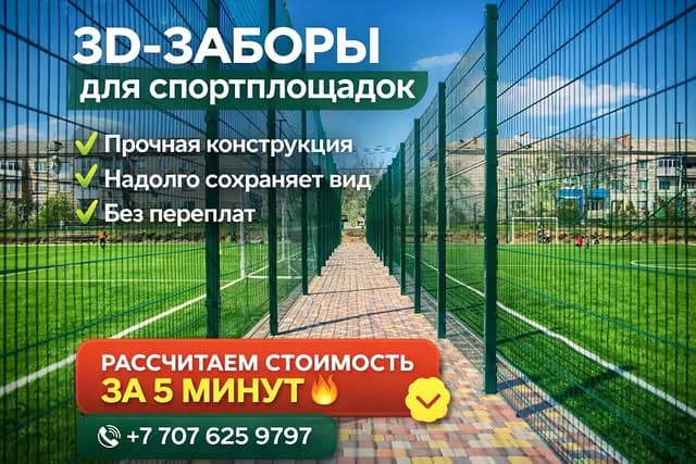 Прочные столбы 60×60 · без переплат